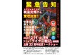 アニメ「ヴイナス戦記」劇場版公開35周年記念トークショー東京中野にて開催