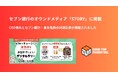 SUSHI TOP MARKETING、セブン銀行のオウンドメディア「STORY」に掲載