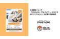 SUSHI TOP MARKETING、日本郵政グループ「POSTUDIO（ポスタジオ）」におけるNFTデジタルカードの配布に技術提供