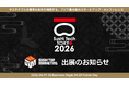 SUSHITOP MARKETING サステナブルな都市の未来を構想する、アジア最大級のスタートアップ・カンファレンス「 Sushi Tech Tokyo 2026」にブース出展が決定