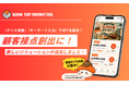 「クイズ回答」「キーワード入力」でNFTを配布！顧客接点創出に新しいソリューションが追加しました！