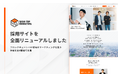 SUSHI TOP MARKETING、採用サイトを全面リニューアル