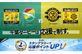 SUSHI TOP MARKETING、千葉銀行が実施する「第3回 SUPPORTER'S ちばぎんカップ」に技術提供