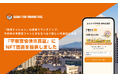 「宇都宮愉快市民証」にNFT技術を提供しました