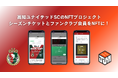 SUSHI TOP MARKETING、高知ユナイテッドSCが販売する「2025シーズンチケット」および「クラブユナイテッド2025」にNFT技術を活用したサービス提供を開始