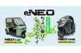 北海道初上陸!次世代小型eモビリティ「e-NEO」を本日リリース