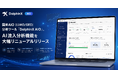 国産AIO（LLMO/GEO）分析ツール「DolphinX AIO」、AI流入分析機能を大幅リニューアルリリース
