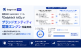 国産AIO（LLMO/GEO）ツール「DolphinX AIO」がブランドエンティティ認識エンジン公式提供開始｜一般名詞と同名の社名でも、AI検索でのブランド言及を誤検知なく計測