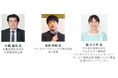 "次世代製品が示すサステナブルな未来"最新技術・製品が集結
