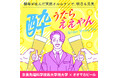 【奈良先端科学技術大学院大学×オオサカビール】二日酔いに効く”オルニチン”が含まれた新しいクラフトビール『酔うたらええやん』大阪府内限定で販売