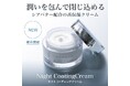 【予約分が即完売】愛沢えみりプロデュースのスキンケアブランド「norm+(ノームプラス)」から待望の新商品が販売開始!