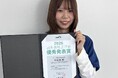 ポーラ化成工業の中村研究員が日本感性工学会にて優秀発表賞を受賞