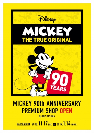 11月18日のミッキーマウス スクリーンデビュー90周年の記念日目前！「Mickey 90th Anniversary Premium  Shop」11月17日（土） 2nd SEASONスタート！ 企業リリース
