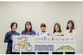 茨城県で女性サイクリスト向けアイテム作成プロジェクト始動！開発メンバーは県内在住10〜30代の女性サイクリスト6名