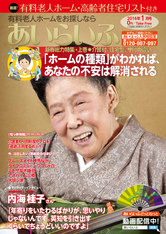 準年寄り