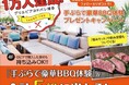 【グリルピア ヨドバシ博多】来場者数1万人突破!感謝の気持ちを込めて、「手ぶらで豪華BBQ体験」が当たる!記念キャンペーンを開催