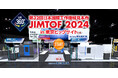 兼松KGK 「24/365パノラマ展示会『JIMTOF2024』」開催のお知らせ