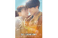兼松、東京本社オフィスにて映画『366日』の撮影に協力