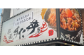 兼松、トラブル解決アプリ「KG Qナビ」を『伝説のすた丼屋』150店舗に導入修繕管理業務のDXを推進、業務効率・従業員満足度が大幅に向上