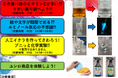 初開催！“小学生向け実験教室「ユシロ化学ラボ」”。日頃の感謝の意を込めて、寒川町民センターにて！