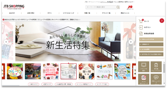JTB商事