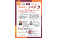 2026年10月14日（水）ウェビナー開催「宿泊施設 × はたらくシニアの力」
