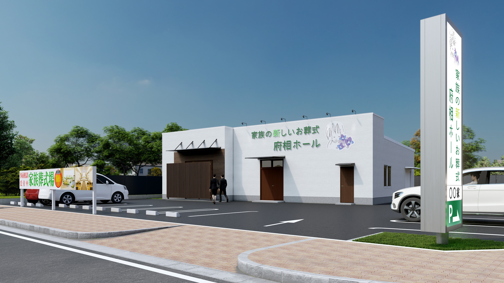 愛知県蒲郡市に小規模葬・家族葬専用ホール 「家族の新しいお葬式 府相 