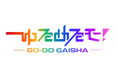 現役メンバー「ねるん」が社長就任！「ゆるめるモ！」が新会社設立で独立　結成15年目突入前夜の10月3日（土）、川崎にて独立記念ライブ開催決定！
