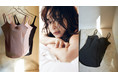 長谷川京子によるランジェリーブランド「ESS by」よりインナーウェア「Curving Line Bra Camisole」が本日発売