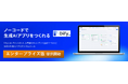 TDSE、生成AIアプリ開発ツール『Dify』エンタープライズ版ライセンスの提供を開始