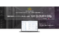 NVIDIA DGX™ B200で「Dify」を利用した生成AI開発サービス「GX CLOUD × Dify」を提供