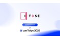TDSE、株式会社LangGeniusが主催する「IF Con Tokyo 2025」にダイヤモンドスポンサーとして参加