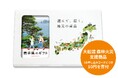 「岩手県のギフト」大船渡山林火災復興支援への寄付を開始