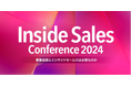 株式会社Smapo、Inside Sales Conference 2024の運営委員会・スポンサーとして出展
