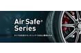 車両と人の安全を守る「AirSafe」販売の「ファイブゲート」が、株式投資型クラウドファンディングを開始
