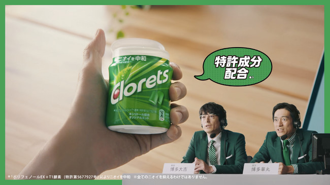 博多華丸 大吉さん クロレッツの新イメージキャラクターに就任 2人の臨場感あふれる テレワークあるある 実況にご注目 モンデリーズ ジャパン株式会社のプレスリリース