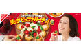 お酒が一層美味しくなるパーティーシーズン到来!リッツがピザに大変身!「リッツdeピッツァ!」新作レシピ登場