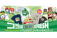40周年を記念し、人気イラストレーター10名が“リフレッシュ”をテーマに全40種類のTシャツを特別デザイン!『クロレッツ リフレッシュ Tシャツプレゼントキャンペーン』が4月1日(火)より開始