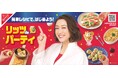 今日はサクッと！リッツで乾杯パーティ！ お酒が進む、「リッツdeパーティ」新レシピを公開