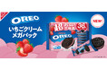 “もっと食べたい”の声に応えて、待望の“超”大容量が登場！毎日をちょっと楽しくする、甘酸っぱい春のおやつ「オレオ メガパック いちごクリーム 36枚」が2026年3月9日（月）より発売開始！