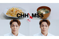 うま味調味料「味の素®」新WebCM 宮野真守さん「うまい!」がとまらない!?クセになるリズムと個性全開のコミカルな演技に注目「バンバンドンドン」篇2025年6月17日(火)公開