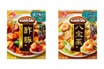 共働き世帯の増加や時短ニーズに応え、簡便調理を実現! 「Cook Do®」が、発売47年で初の作り方刷新