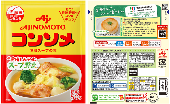 味の素(株)、「ほんだし(R)」「丸鶏がらスープ(TM)」「味の素KK