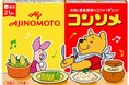 味の素㈱「味の素KKコンソメ」「くまのプーさん」特別デザインパッケージ第三弾７月上旬より期間限定発売開始！