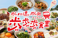 半数以上が実感する「地元食を食べる機会の減少」。たくさん歩いた先で味わう“究極の地元めし”『歩歩歩（ぽぽぽ）食堂』が全国10か所へ拡大!地域の食文化継承を応援し味の素㈱が今年も特別協賛！