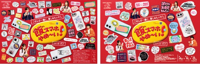 ※掲載先は変更する可能性がございます。