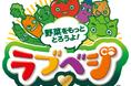 8月31日は「やさいの日」。「ラブベジ®」野菜摂取応援レシピを発信！