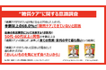 日本初の炊飯器専用「糖質ケア」調理料、味の素㈱「白米どうぞ®」好評につき小売店でも販売開始 これに先立ち「『糖質ケア』に関する意識調査」を実施