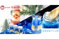 数量限定！沼津深海プリン工房＆熱海プリン　   静岡県の人気ご当地プリンが夢のコラボレーション！