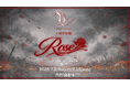 「女王ステ」シリーズ第14弾・新章始動！ 女王ステ 不滅部隊編『Rose』2027年7月上演決定